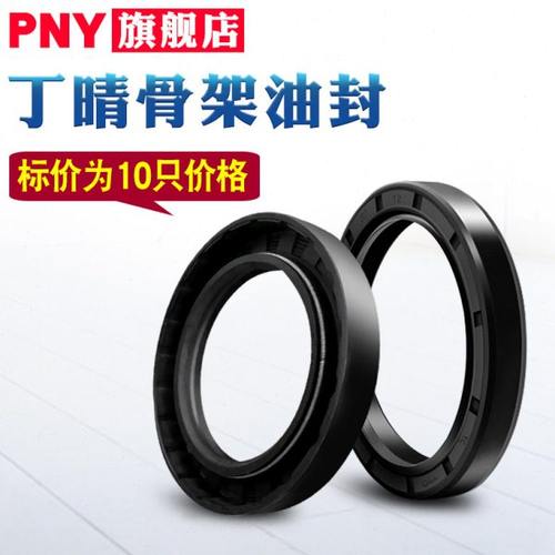 TC骨架油封170*175*190*200*205*210*215*12*15*16*14丁晴橡胶