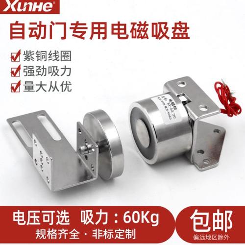 自动门电磁锁感应门磁力锁电磁吸电动玻璃移门电锁电插锁12V24V