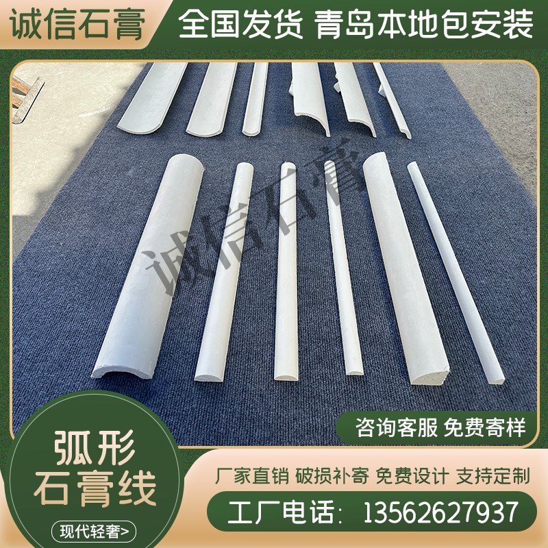 弧形石膏线C型装饰条天花板吊顶电视背景墙造型成品圆弧石膏线条