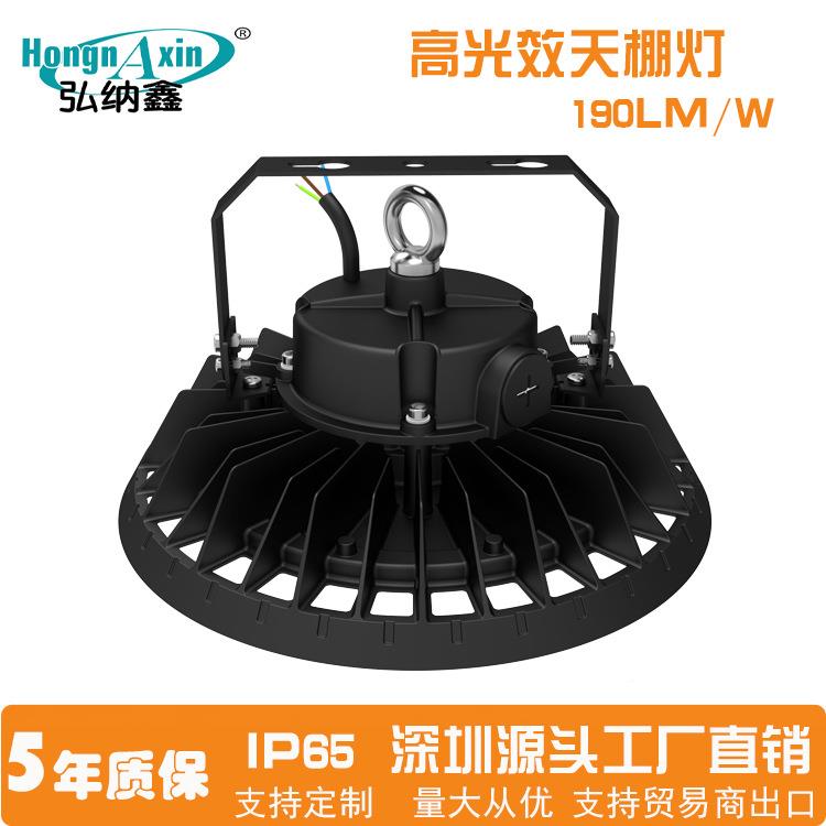 EGF高光效灯UFO190LM/W工矿高顶天灯仓库灯厂房棚照明高棚灯
