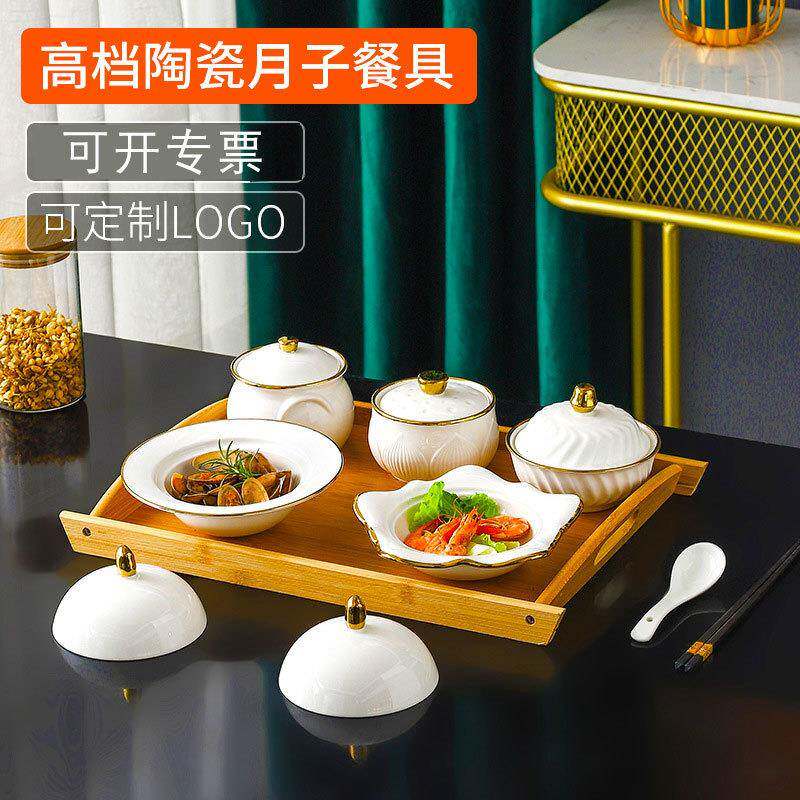 餐月子中心精致餐盘月餐子餐餐具碗具月餐具一人食具套装子产妇专