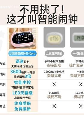 2025闹年多新款功能时钟小学生电子智能语音充电2F886T5MM24儿0童