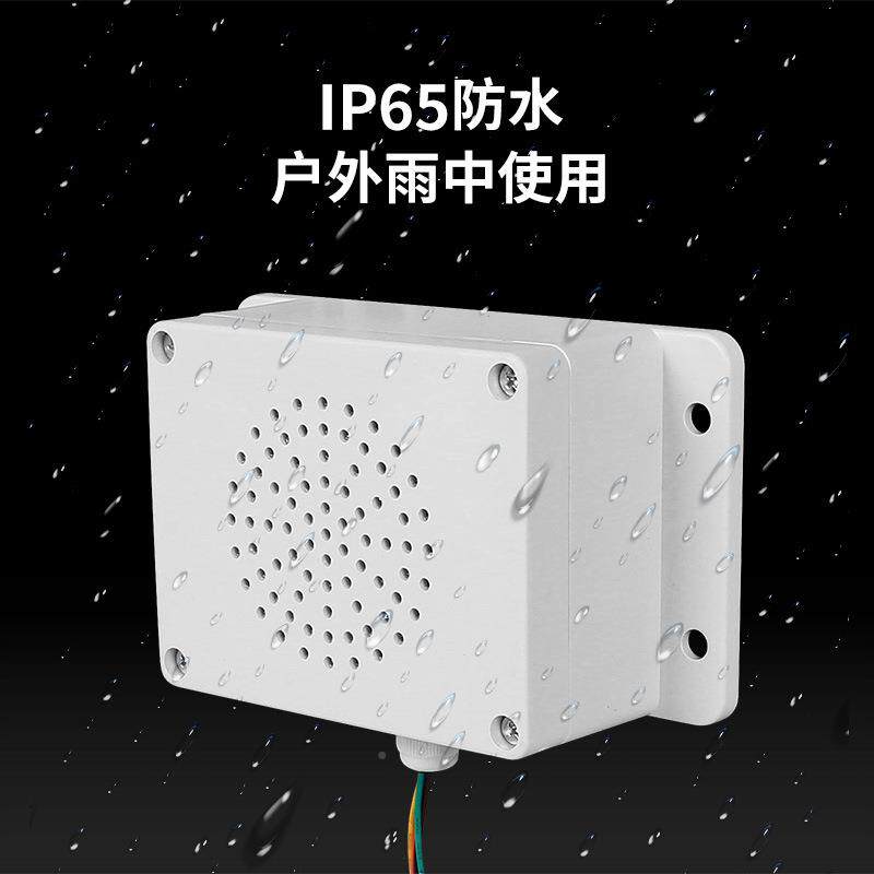 防水语音提YX115示器户外语音报器七路485播报警器5提W语音喇叭示