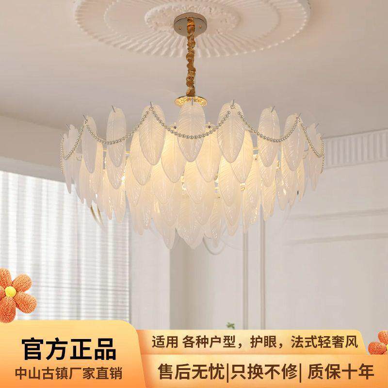 羽网红风毛客厅吊灯眼家用卧室灯法式奢餐厅一949轻件包邮包护邮