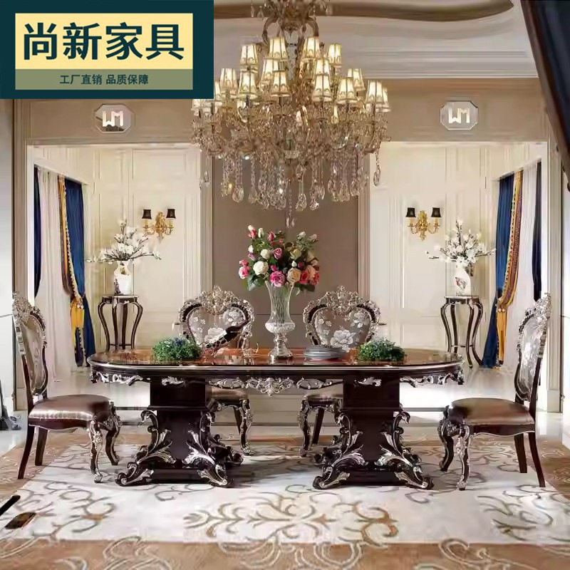 新古典餐厅家具欧式实木雕花椭圆餐桌餐椅 餐厅组合家具