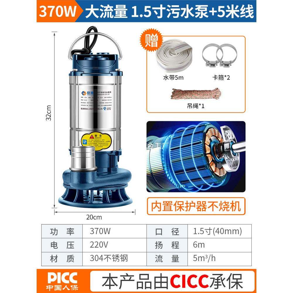 不锈钢潜水泵220v家用小型高扬程井水抽水泵农用灌溉排污水泵果园