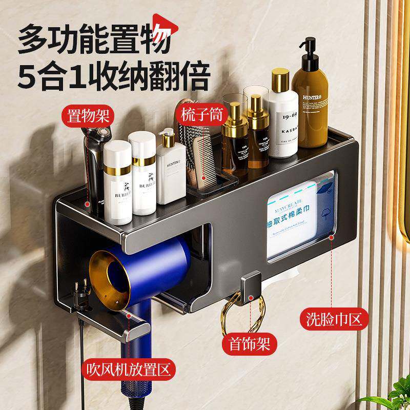 生间吹VUX风机置物风架免打壁挂卫式电吹支架风筒挂架纸孔巾梳子