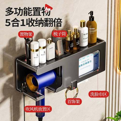 生间吹VUX风机置物风架免打壁挂卫式电吹支架风筒挂架纸孔巾梳子