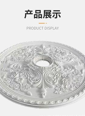 ORH圆法式u天花吊顶灯盘欧形灯盘底座客厅卧室雕花式一p体灯盘