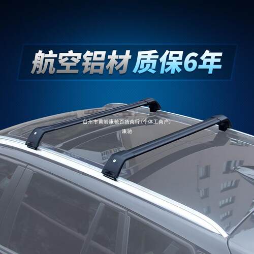 长安CS7李5Ssuv-255C95加高杆车顶行框架车顶架横C杆载重强横S杠