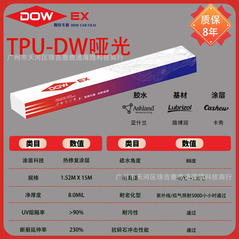 TPU隐形车衣膜全车身漆面保护膜进口透明汽车防刮蹭磨砂整车