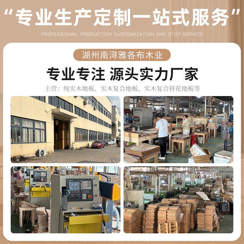 实木地板番龙眼橡木原木家用环保耐磨 厂家轻奢风