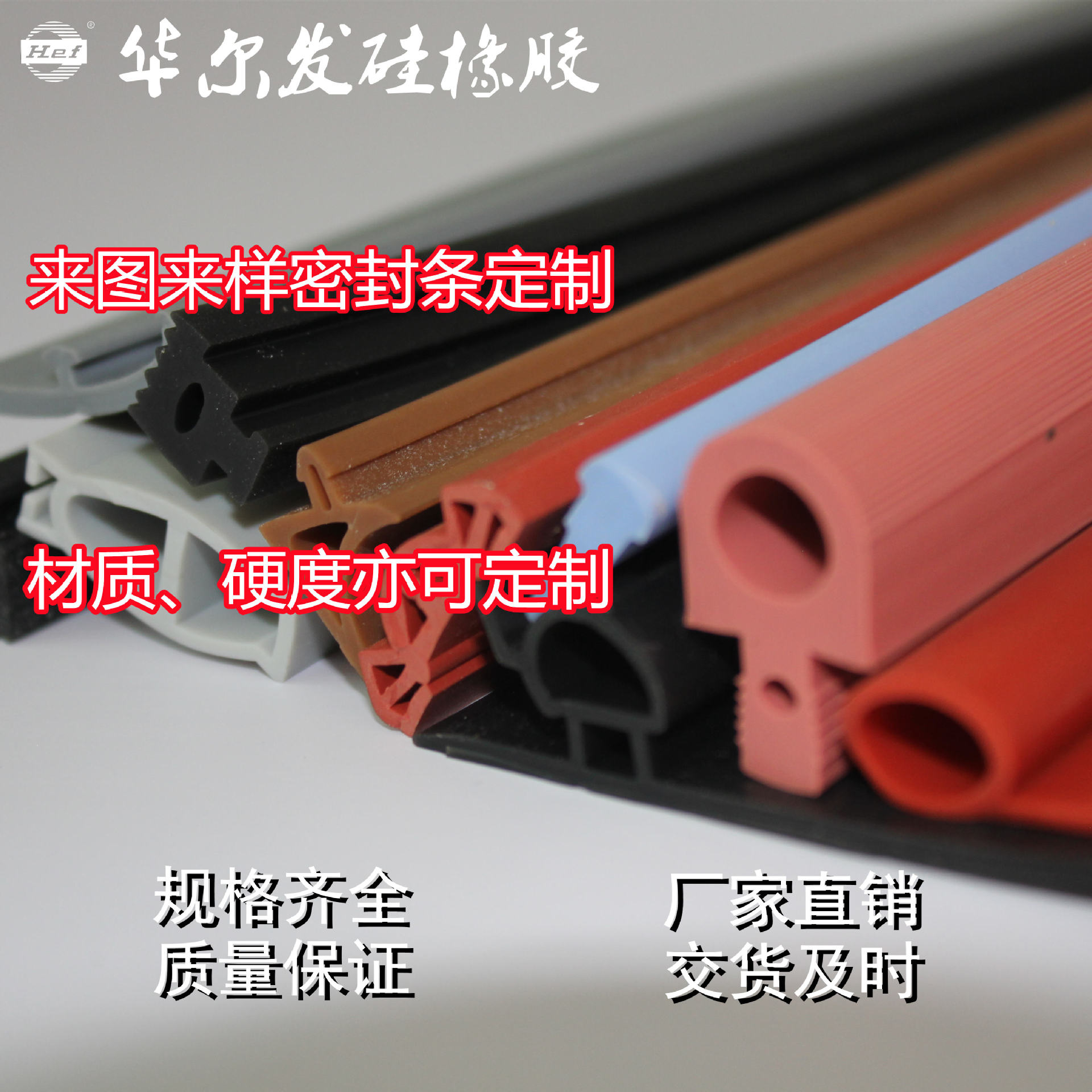 机械设备包边防护密封条 U型L型V型橡胶密封条 耐低温密封条