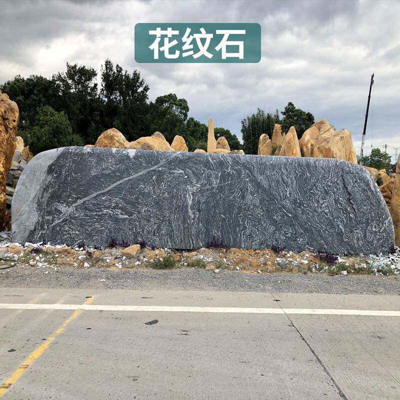 大块景刻观石纹材泰山文石风景石校园花纹石化石广场公园招牌石花