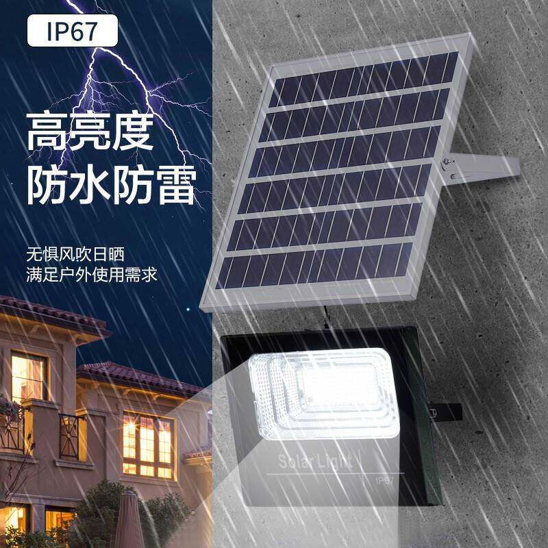 太阳能照明灯农村家用室外庭院灯 超亮LED户外防水天黑自动亮路灯