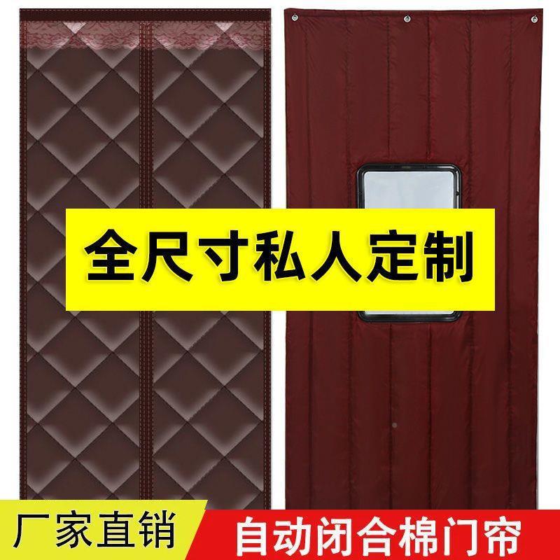 棉磁性自吸秋冬季对开加厚门帘帘家用挡风防风隔断子帘防厂家直供