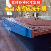 成德 工地工程洗轮机洗车机 全自动化感应冲洗平台槽
