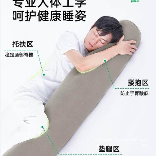 长抱枕夹腿眠睡觉男F986598T条生款床上侧成人睡男士等身大抱枕睡