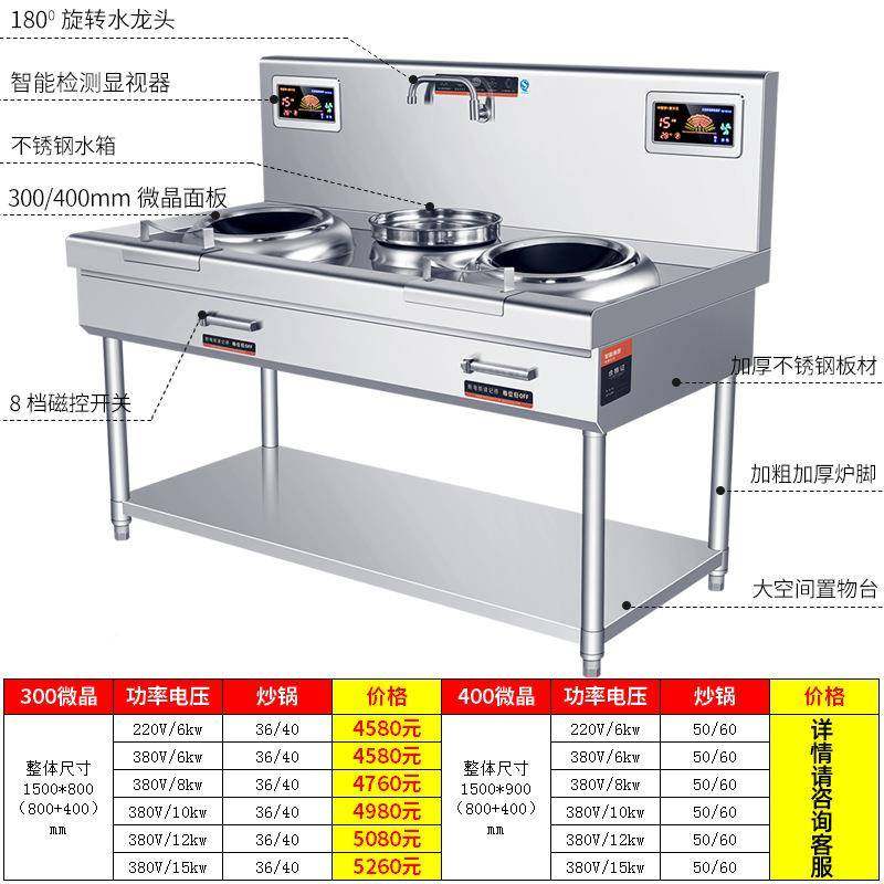 电磁双头炒头炉商用两炒一温电磁579灶电磁双食猛灶单火位堂大炒