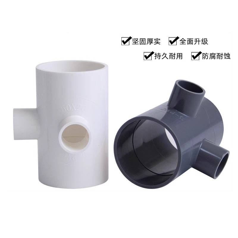 pvc四通给水管立体四通变径50配件20上水管配件塑料50 32 25 20mm