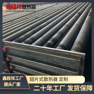 厂家直销蒸汽型翅片管换热器高频焊翅片管散热器不锈钢翅片散热器