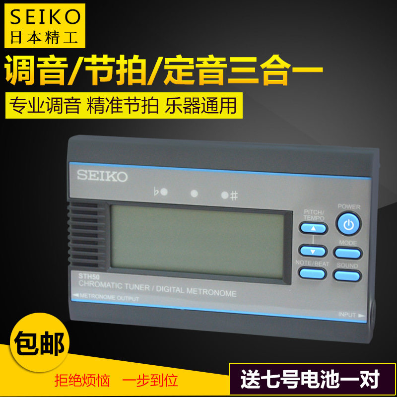 调音器古筝校音器二胡琵琶古琴电子节奏节拍器三合一