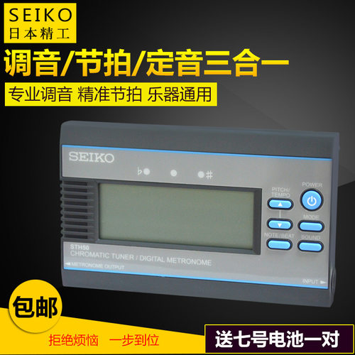 调音器古筝校音器二胡琵琶古琴电子节奏节拍器三合一