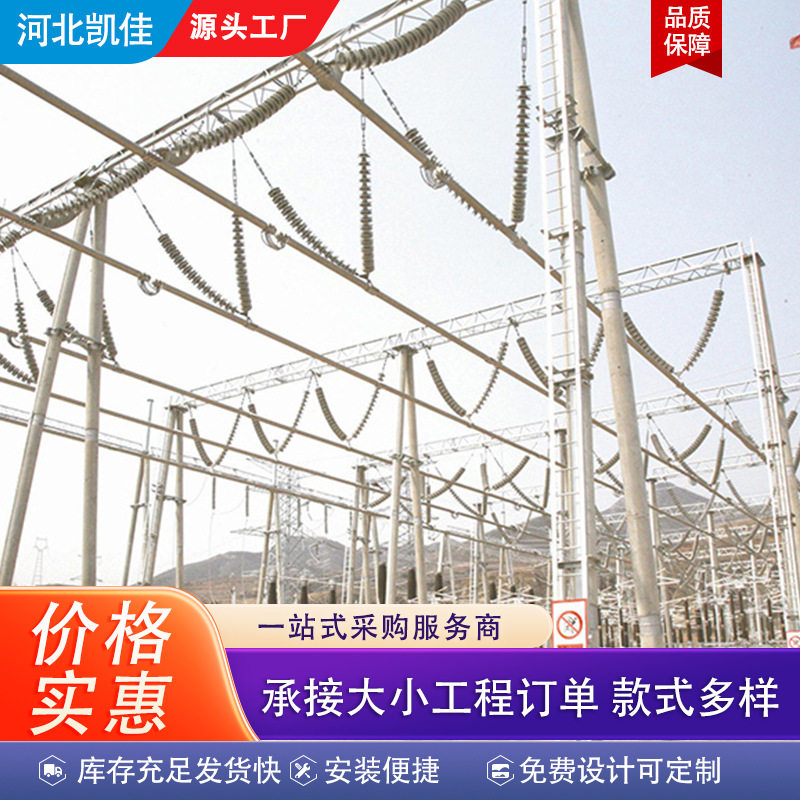变电站钢结构高压电路输送电力塔架单回路人字构架双回路电力架构