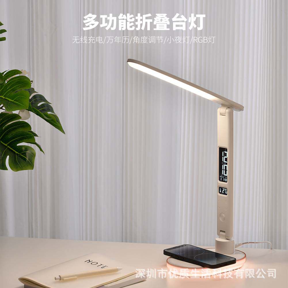 新款无线充电台灯带时钟学生护眼灯aa级美式长臂桌面折叠台灯照明