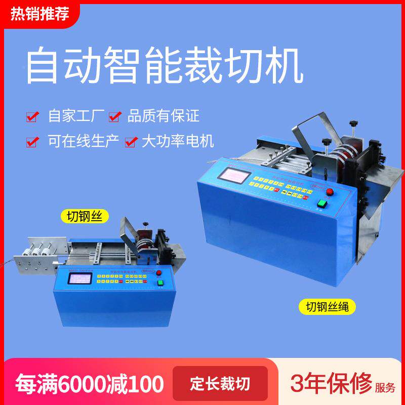 钢丝绳裁MRD-100切机铜切割箔铜编织带裁剪机镍带切带机电机铁丝