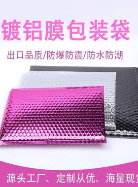 气玫红色镀膜泡袋气泡信袋加厚封气泡膜防震泡沫RZP袋防铝摔