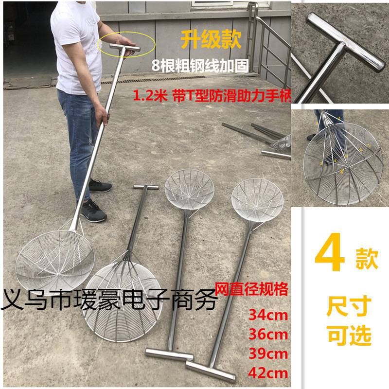 不锈钢大笊篱特大长柄大漏勺食堂专用长柄捞勺钢丝过滤网工业漏勺