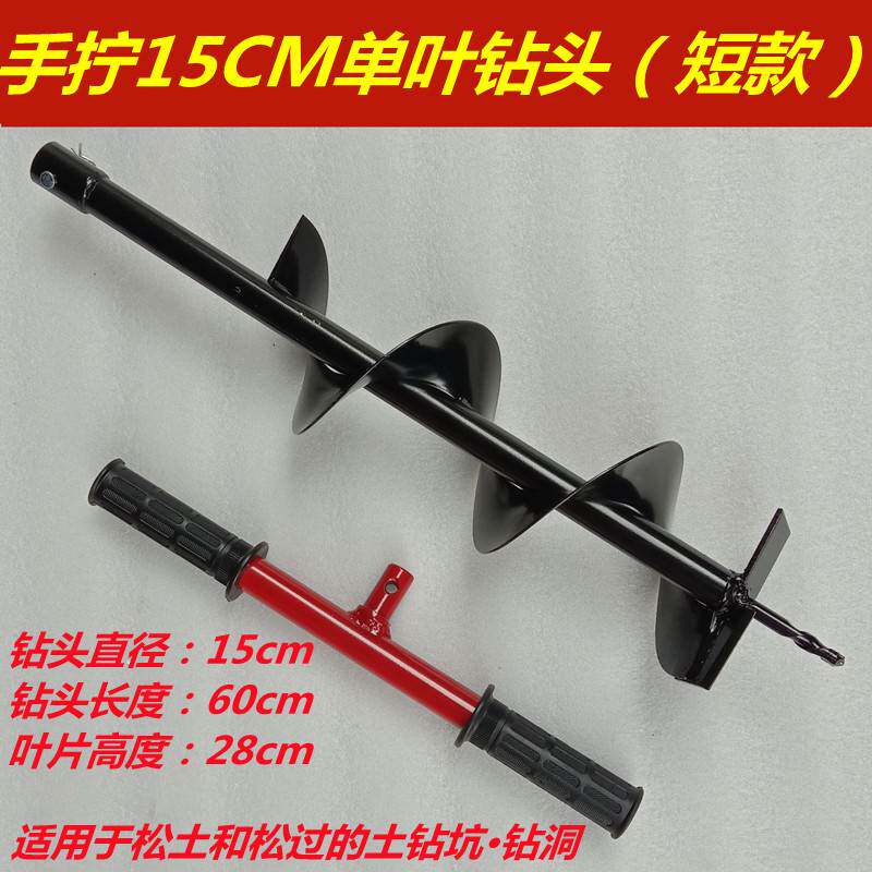 手摇地钻钻头/手柄手把掏桩芯/人工开孔工程施工松土施肥螺旋钻头