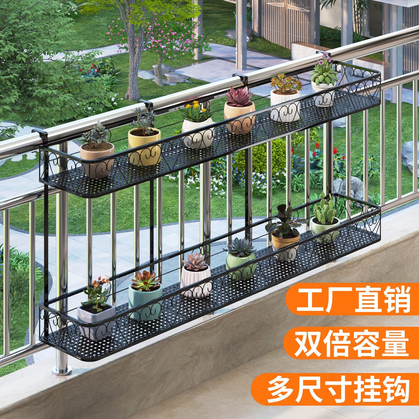阳台花架栏杆置物架悬挂挂式花盆架铁艺多肉植物摆放架花架子