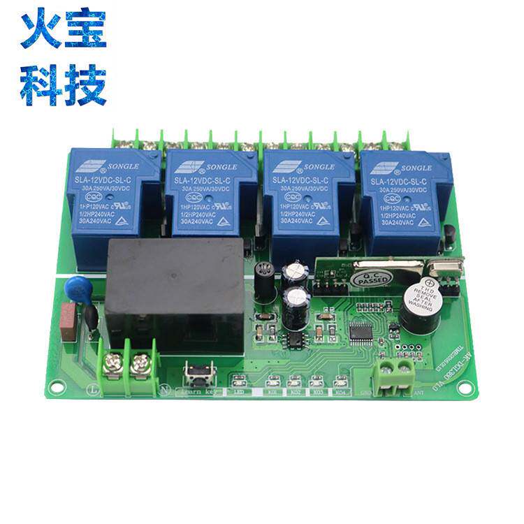 大功率远距离无线摇控宽电压220V-380V30A四路学习型水泵遥控开关