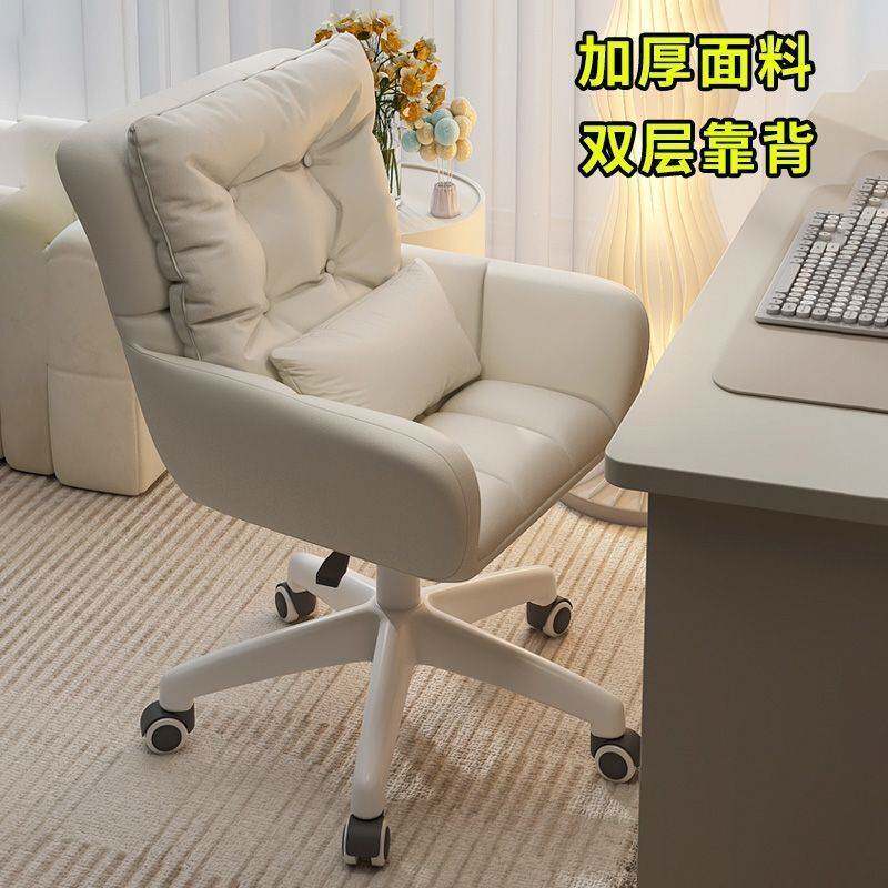 电脑椅子靠背办公沙发座椅家用舒服久坐书桌学习宿舍学生升降转椅