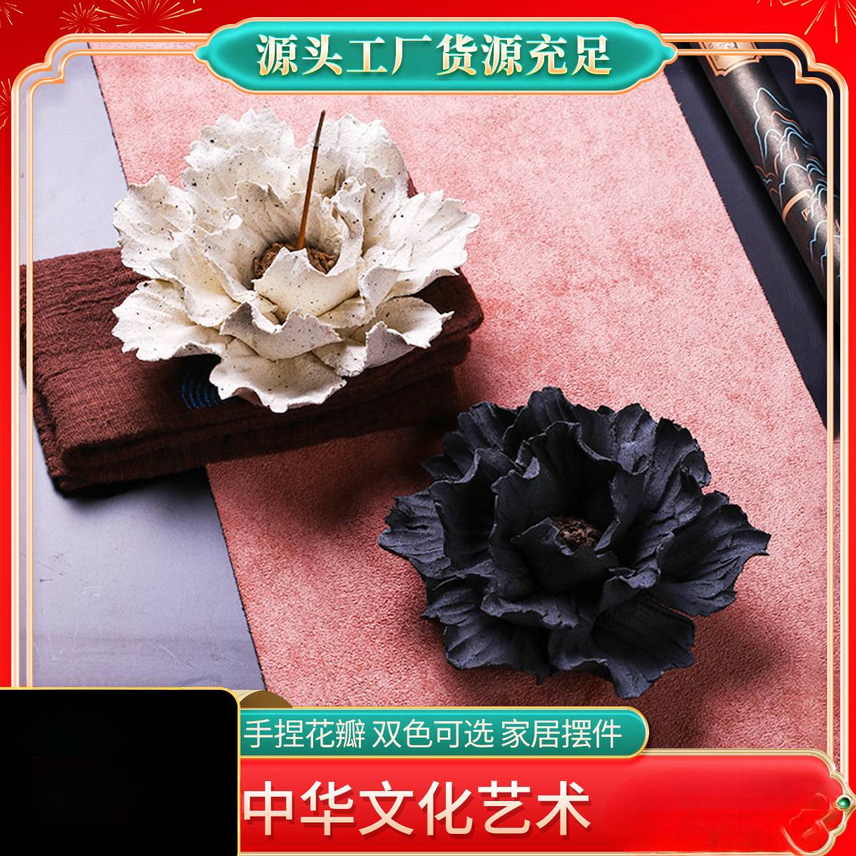 隆泽景德镇陶瓷手捏花瓣花型香插扩香器纯手工藏香熏香倒流香线香图片