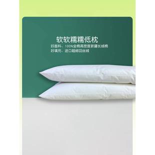 I9AT低F765TT5H枕头.双人枕芯护.长枕头2米8低软超低.5m颈枕矮长