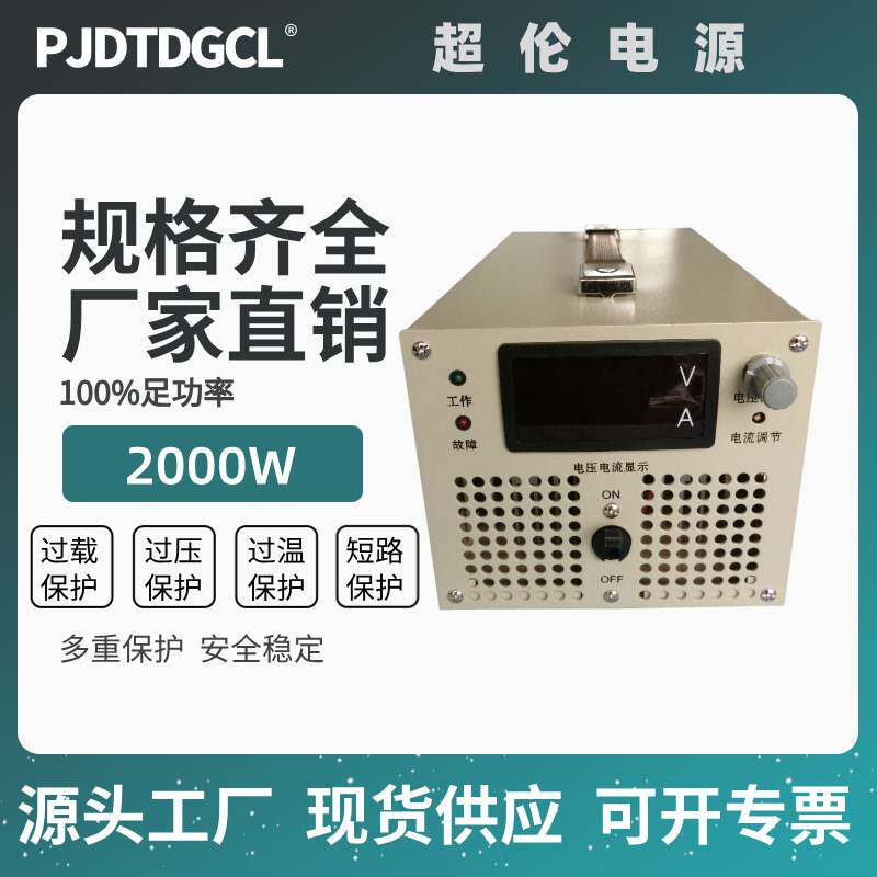 5V10信号控制电压电流12伏24V36V48V60V96V110LED可调光开关电源
