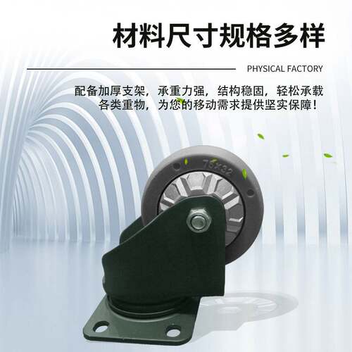 卓烨21H脚轮人造橡胶工业橡胶带刹车平板推车重型脚轮锰钢脚轮