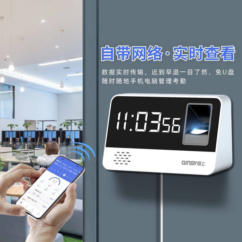 【2579人在6小时内发货】新一代智能云考勤机打卡机指纹考勤算薪