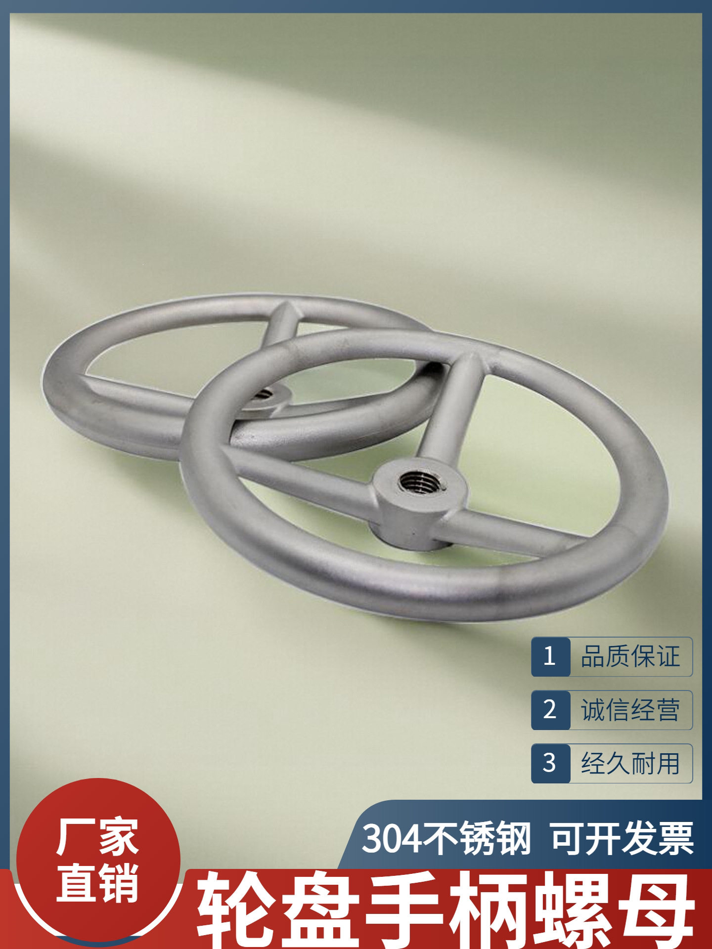 304不锈钢轮盘手轮螺母圆形转轮转盘手柄螺丝帽圆盘把手旋钮螺帽