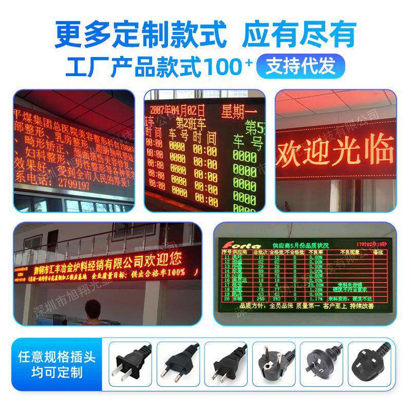 P.75室4内红显色走字屏75双色会议室滚动屏led广告电子字幕示RNY.