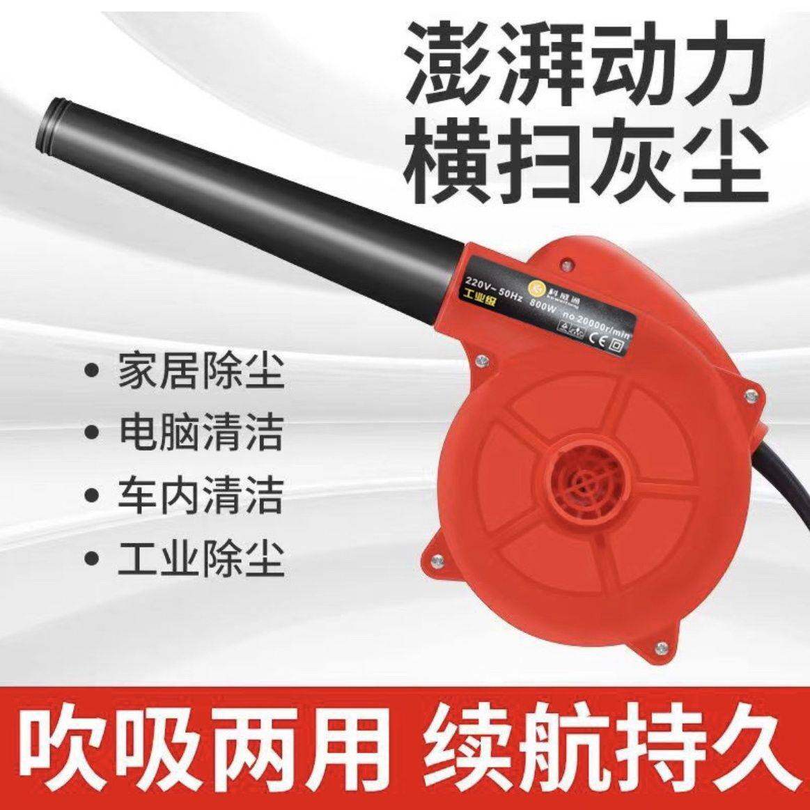 吹风机220v家用吹风机工地清灰除尘吹吸两用迷你款1000W大功率