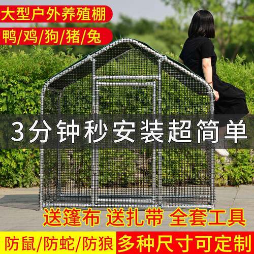 大型养ORL殖棚养笼户外鸡棚鸽棚家禽小殖型养殖鸭子鹅棚兔鸡子笼