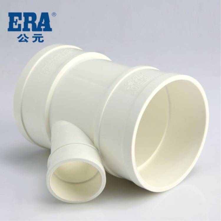 ERA公元PVC排水管下水管 PVC管件排水系列 配件异径三通45°