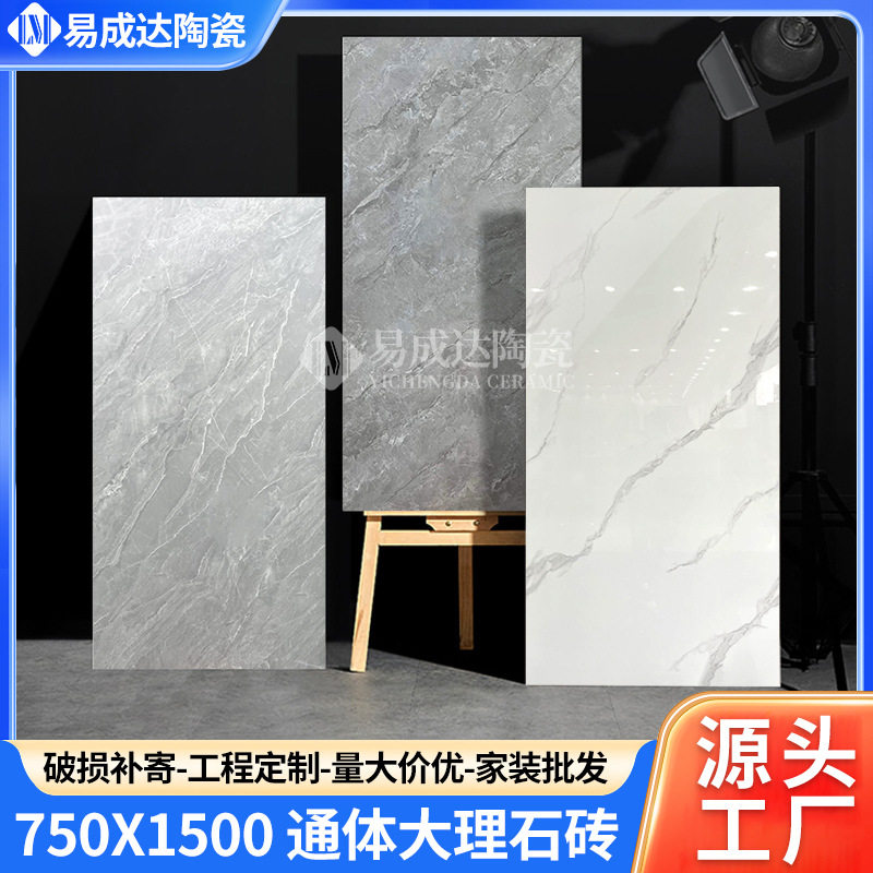 750X1500通体大理石砖民宿复古风地板砖耐磨抗污商业广场亚光瓷砖
