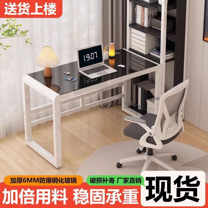 电脑桌简约出租屋学习桌家用卧室写字台经济型钢化玻璃电竞桌厂家
