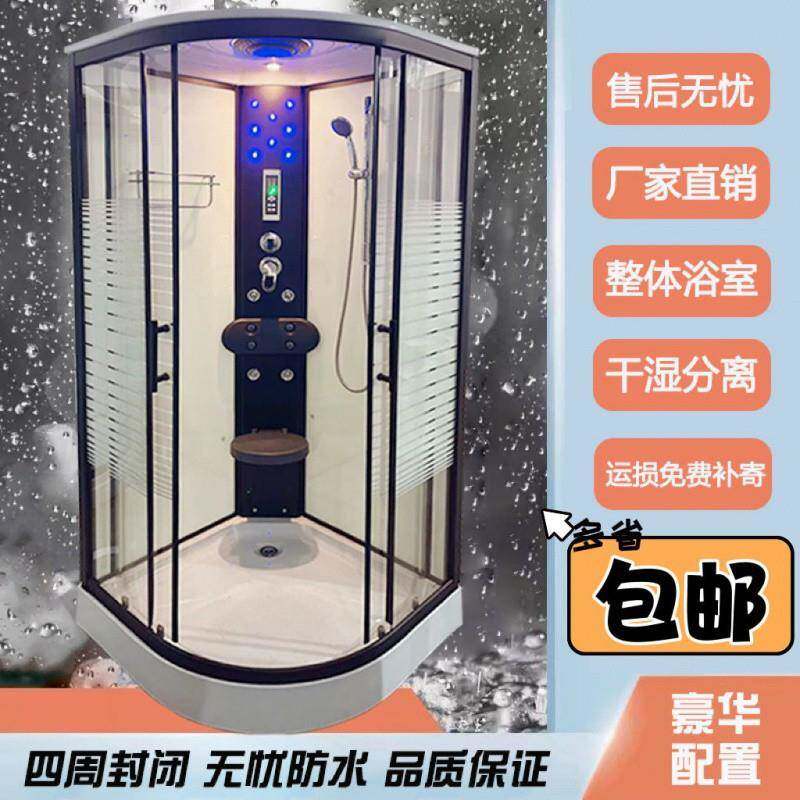 Ub包邮整体J淋浴745房钢化玻璃弧扇一体式家用干湿离封分闭形洗澡