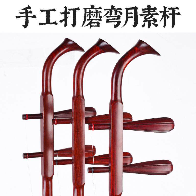 印度小488叶檀二胡手工蒙锡专业演奏皮大音无量印度小叶檀木二紫